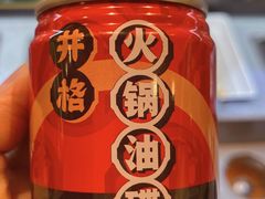 -井格重庆火锅(西直门凯德Mall店)