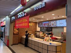 -和合谷(海淀五路居店)