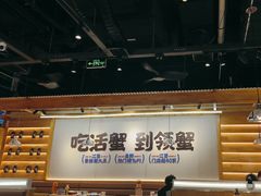 -领蟹祥记·香辣蟹·特色小海鲜(奥体天虹店)