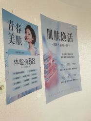 -天津健丽·去眼袋医疗美容机构