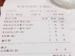 -临家闽南菜(宝洲路店)