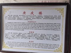 -初溪土楼群