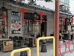 -祈胜邨•顺德鱼生•顺德菜(容桂店)
