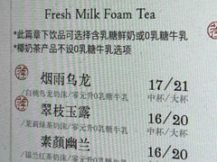 -茶理宜世(广州南站（站内）3楼B17检票口店)