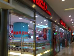 门面-第一食品(中环百联店)
