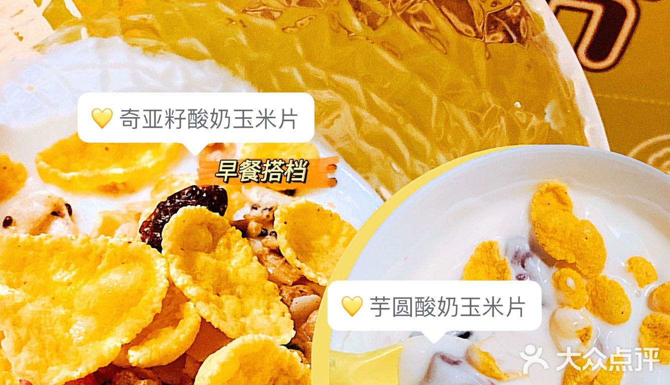 听别人说你牛奶🥛燕麦吃腻了?