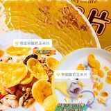 听别人说你牛奶🥛燕麦吃腻了?