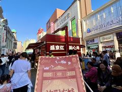 -皇城恒隆广场