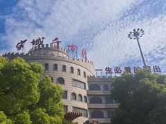 -杭州宋城
