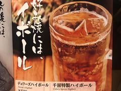 -千房(道頓堀ビル店)