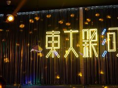 门面-盱眙小龙虾(天虹店)