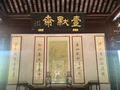 -水绘园