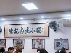-陈记卤煮小肠