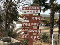 -安徽禾泉小镇
