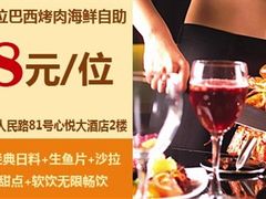 大连优惠券-大连心悦大酒店