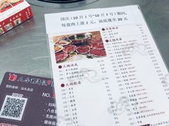 菜单-八合里牛肉火锅(八合里总店)