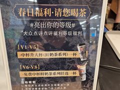 -霸王茶姬(建邺万达广场店)