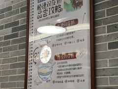 -民信老铺(双皮奶博物馆店)