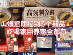 -山姆会员商店(西溪店)