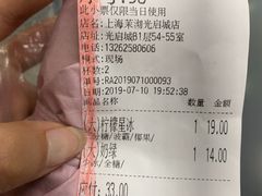 账单-茉沏(光启城店)