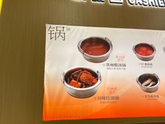 -喜家自助小火锅(卓悦里店)