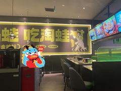 -淘蛙(广州星寰国际商业中心店)
