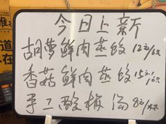 -老淮城·长鱼面(河下古镇店)