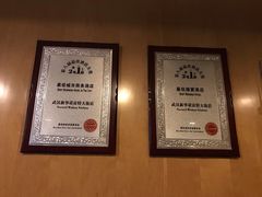 -武汉新华大饭店