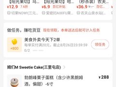 -姆们M Sweetie Cake(三里屯店)