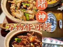 -啫神·广州地标美食(北京路店)