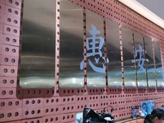 -宋小谨(惠安禹洲店)