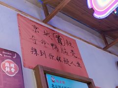 -川正旺江湖菜(三元桥店)