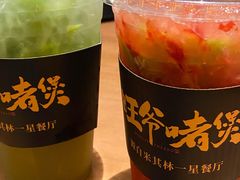 -旺爷砂锅·茶作(国贸城店)