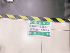 -永辉超市(鲁谷店)