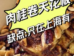 -TonTon(永康路店)