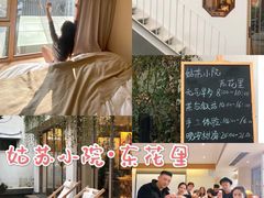 -苏州文旅姑苏小院·端善堂