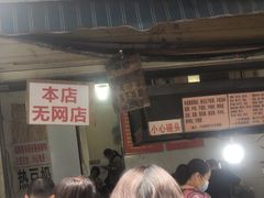 -蓉城西二道无名冒菜(西二道街店)