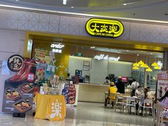 -大家乐(深圳喜荟城店)