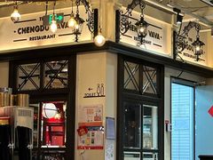 -成都娃娃花园餐厅 (南艺旗舰店)
