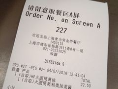 账单-麦当劳(金桥店)