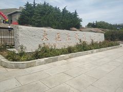 -大连东软信息学院(软件园校区)