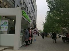 门面-Salud撒露欧洲冻酸奶(798艺术区店)