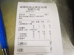 -拈签一笑黄牛肉辣卤串串