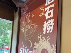 -潮澎派·潮汕菜大排档(南较西路店)