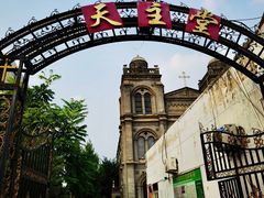 -天主教堂(莲池区)