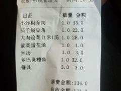-老陈家烩菜(兴林路店)