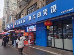 -邢老三肉丸糊辣汤(西安总店)