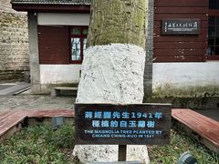 -蒋经国旧居