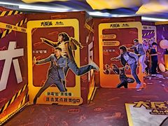 -英皇电影城(英皇集团中心IMAX店)