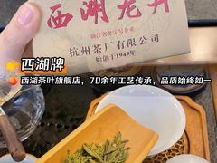 -采芝斋(延安路店)